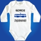 Preview: Baby Body Straßenbahn
