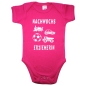 Preview: Baby Body Kindergärtner