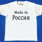 Preview: Kinder T-Shirt Made in Russland